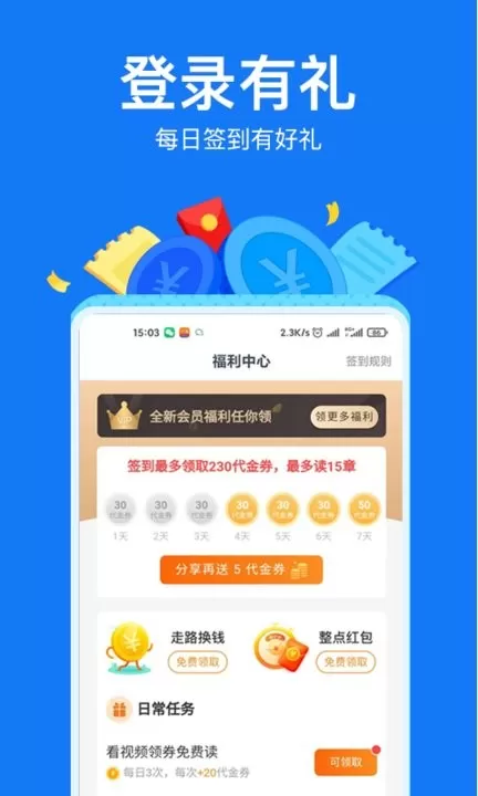 小说阅读吧免费下载图2