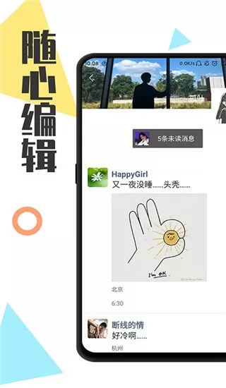 全能微商截图王安卓最新版图0