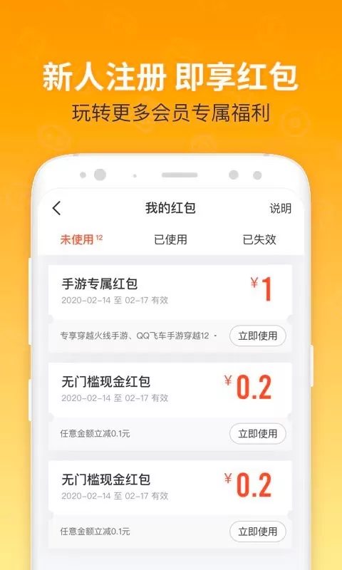 U号租游戏手机版图3