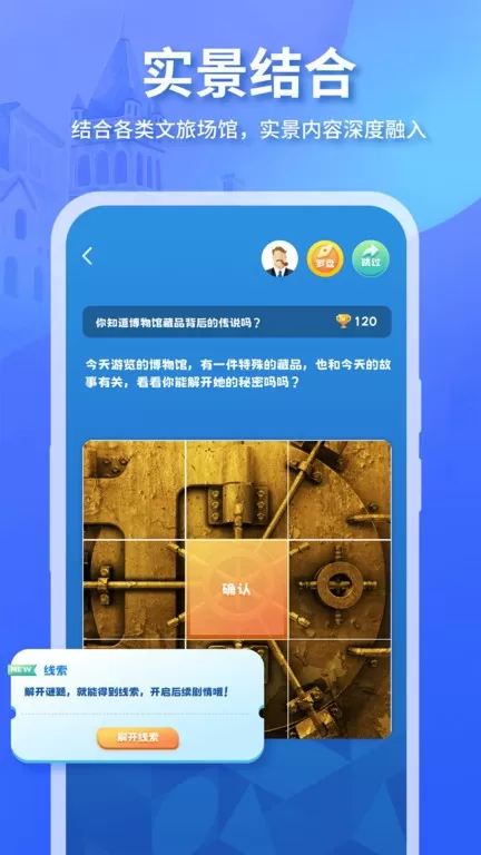 魔法特工免费手机版图1