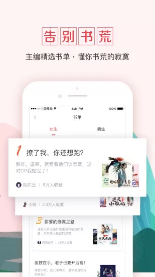 钱塘书城最新版本图2