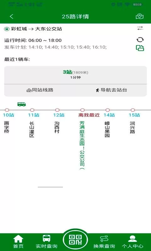 龙易行下载官方正版图3