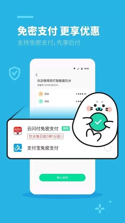 苏打校园官网版手机版图1