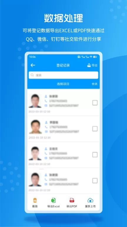 登记照下载手机版图3