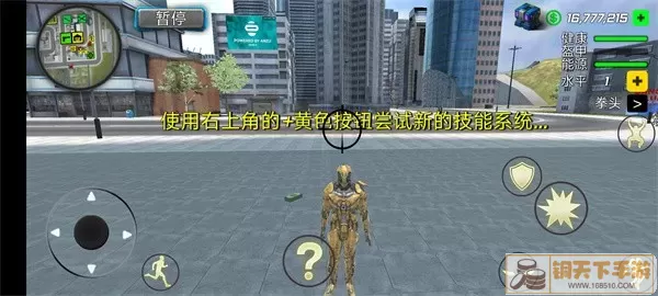 Super Crime Iron Hero Robot老版本下载