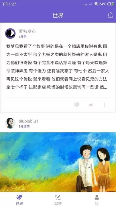 八度幻想安卓版下载图2