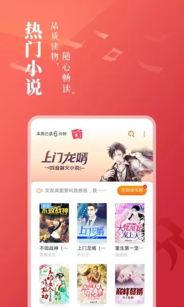 小说大全官网版app图0