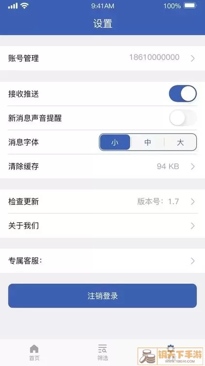 隆众快讯官网版最新