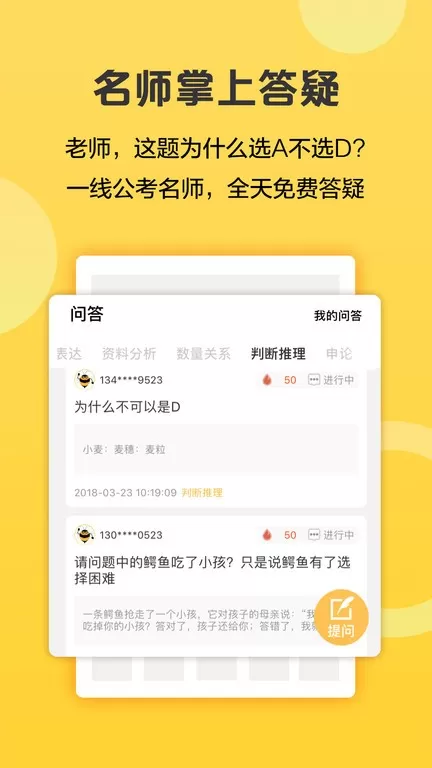 必胜公考下载官方正版图0