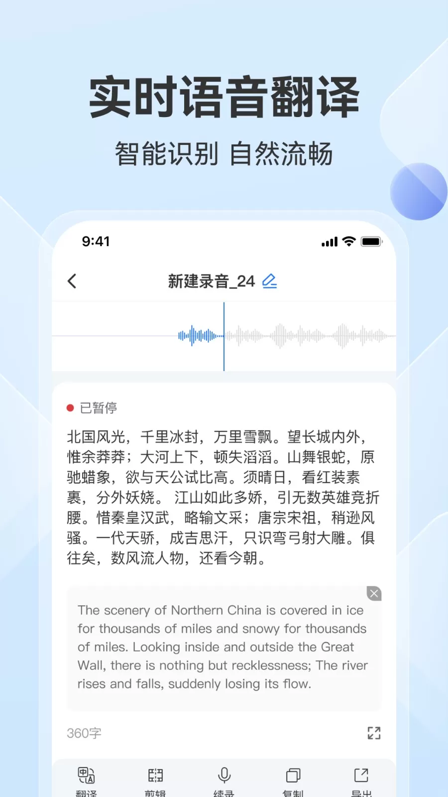 录音转文字语录2024最新版图2