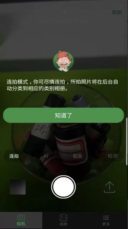 再生博士软件下载图2