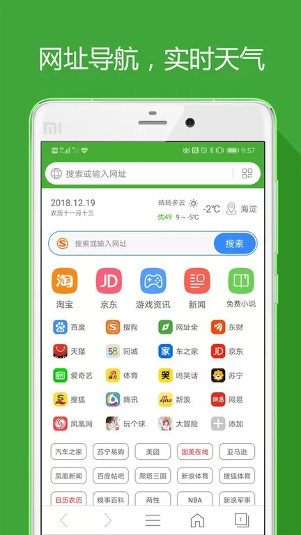 hao网址大全手机版图1