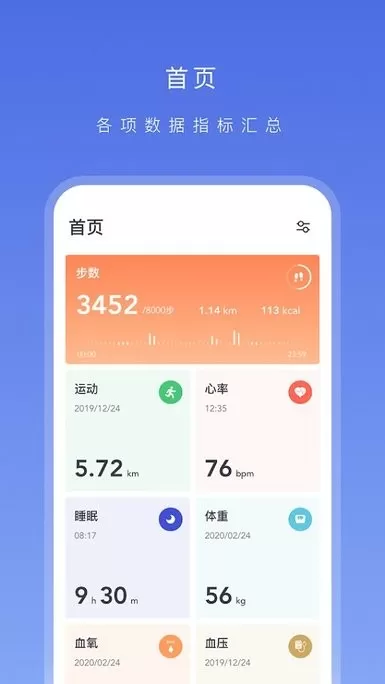 OnWear下载正版图3