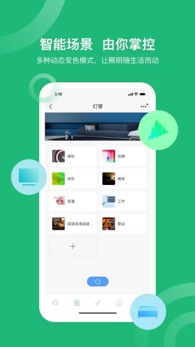 小禾乐家下载最新版本图1