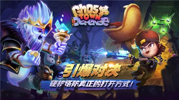 Ghost TD下载免费图2