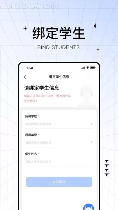 助学帮官方免费下载图1