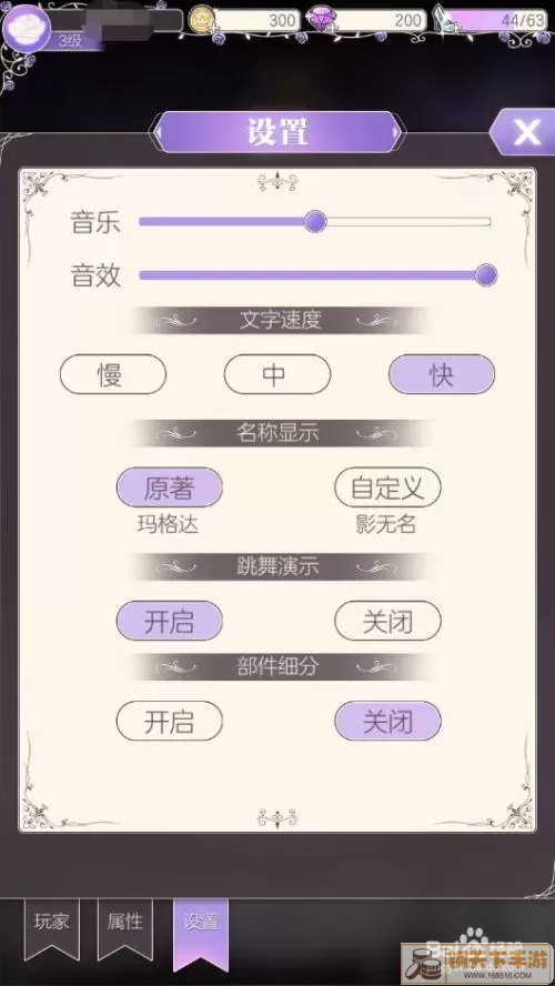 螺旋圆舞曲迁移码怎么找