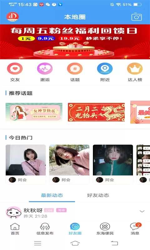 东海嘟嘟网官网正版下载图1