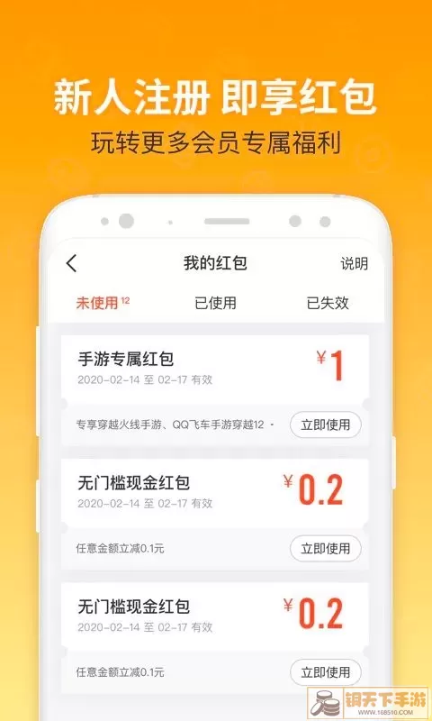 U号租游戏手机版