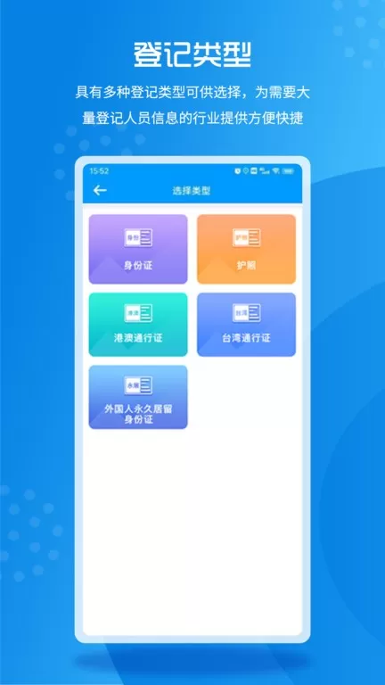 登记照下载手机版图0