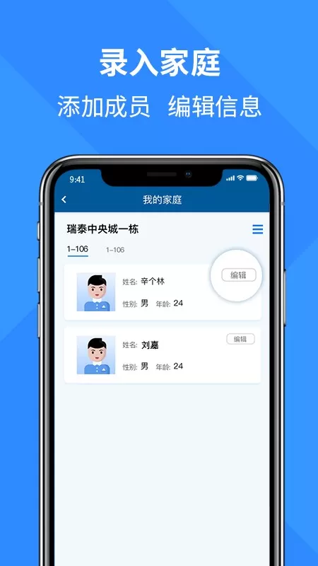 通立电梯下载官方正版图2