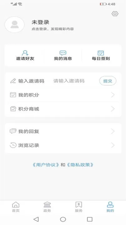 智慧河口下载官方正版图2