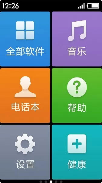 极简桌面免费下载图1