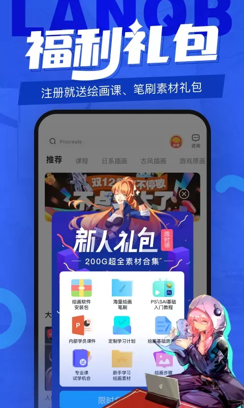 蓝铅笔手机版图0