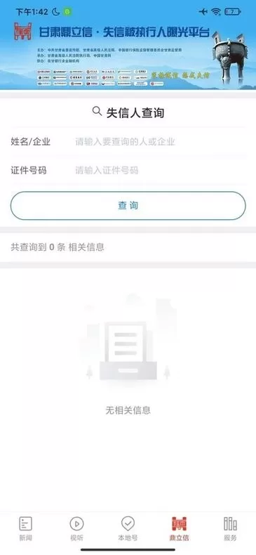 西北角app最新版图2