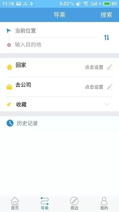 扬州掌上公交最新版图3