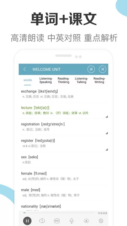 高中英语助手最新版下载图2
