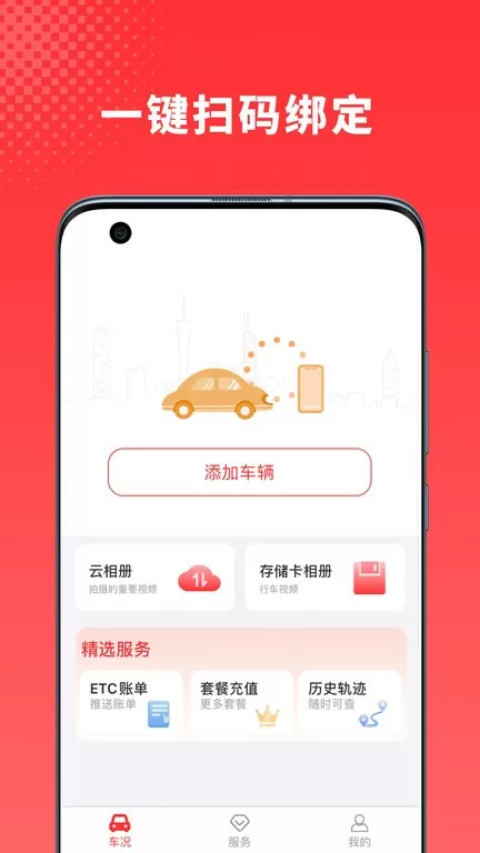 小万出行下载官网版图2