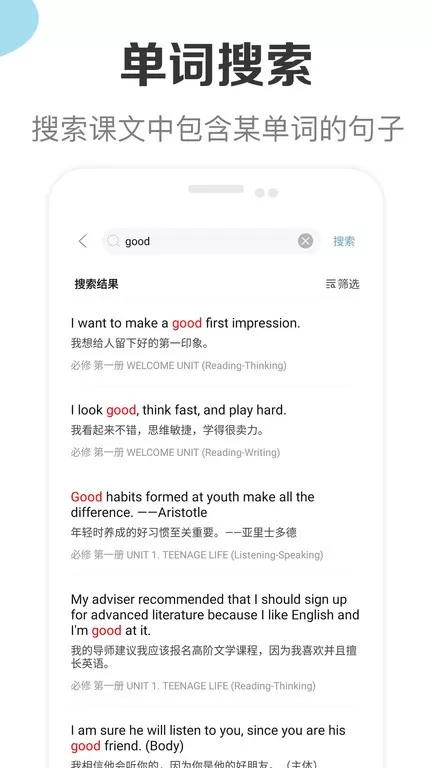 高中英语助手最新版下载图0