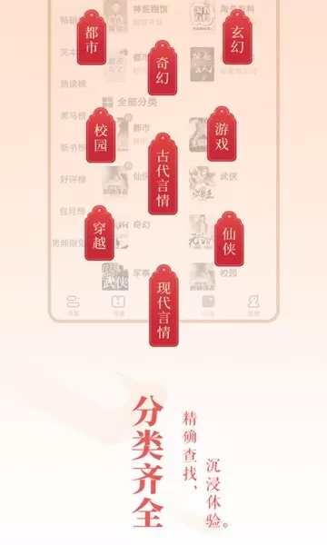 小说大全官网版app图2