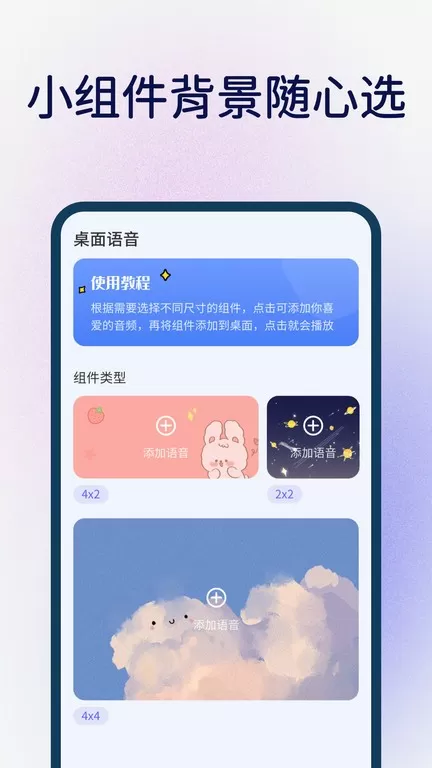 小组件2024最新版图0