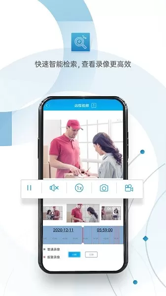 XMEye下载最新版图0