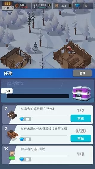 FrozenCity最新版下载图3