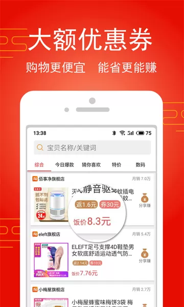 淘饭饭下载新版图0