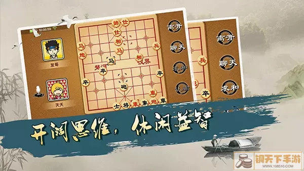 宽立象棋安卓官方版