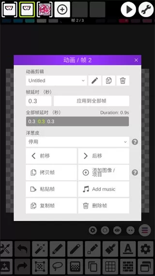 Pixel Studio像素画板下载最新版本图1