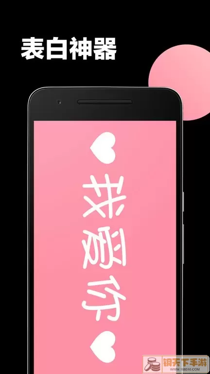 手持弹幕app最新版