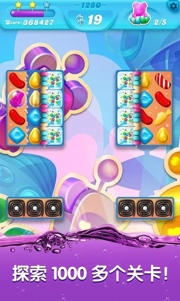 糖果粉碎苏打传奇国际服(candy crush soda saga)官方版手机下载图2