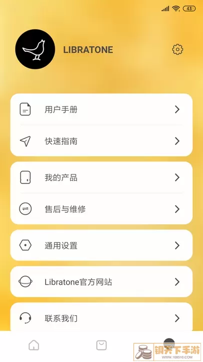 Libratone官网正版下载