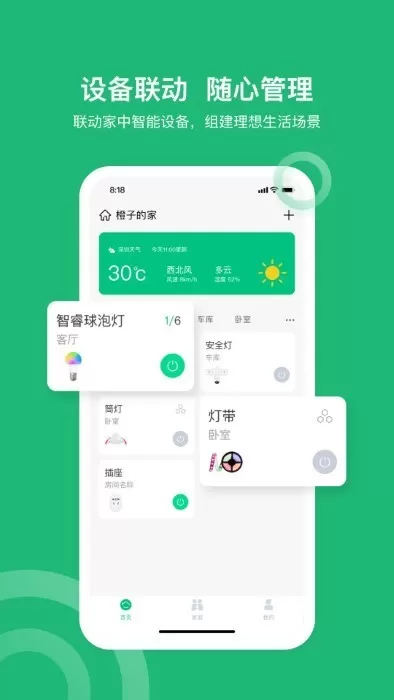 小禾乐家下载最新版本图3