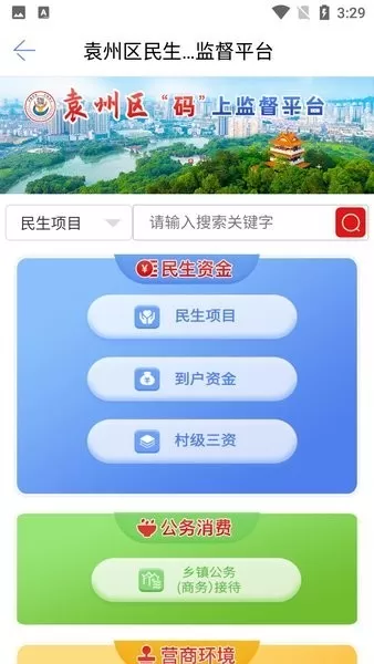 宜春市码上监督官网版最新图0