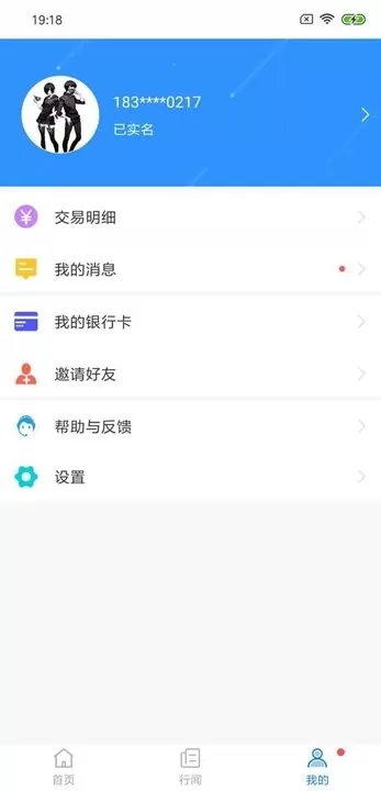 嘉州通官网版app图1