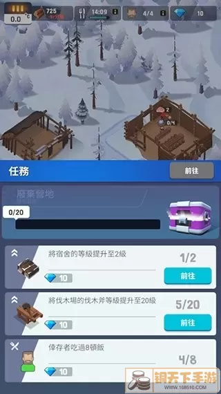 FrozenCity最新版下载