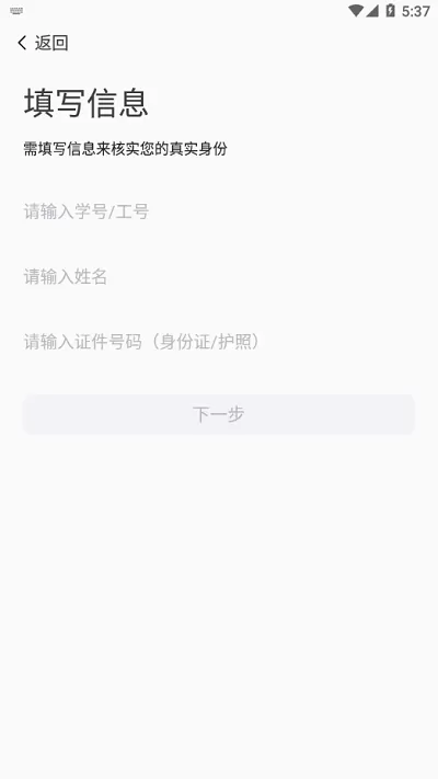 智慧新医下载安装免费图2