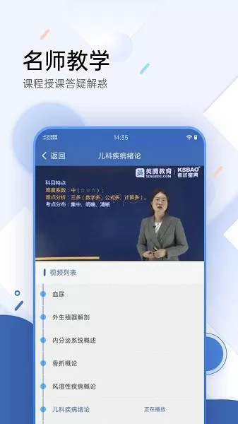 医学考试宝典官网版下载图0