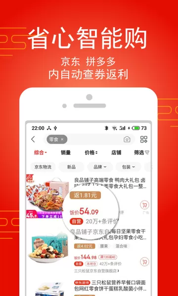 淘饭饭下载新版图3